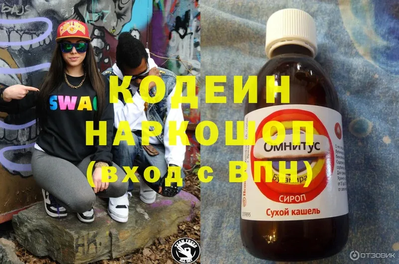 Кодеин напиток Lean (лин)  blacksprut как войти  Ефремов 