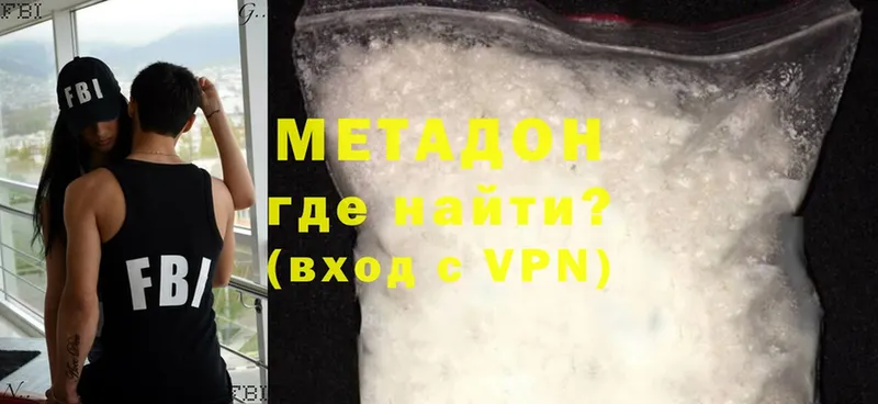 где найти   Ефремов  Метадон methadone 